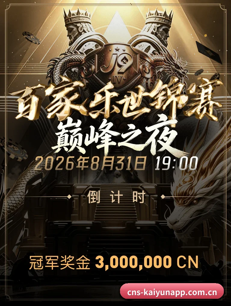 开云app APP 界面